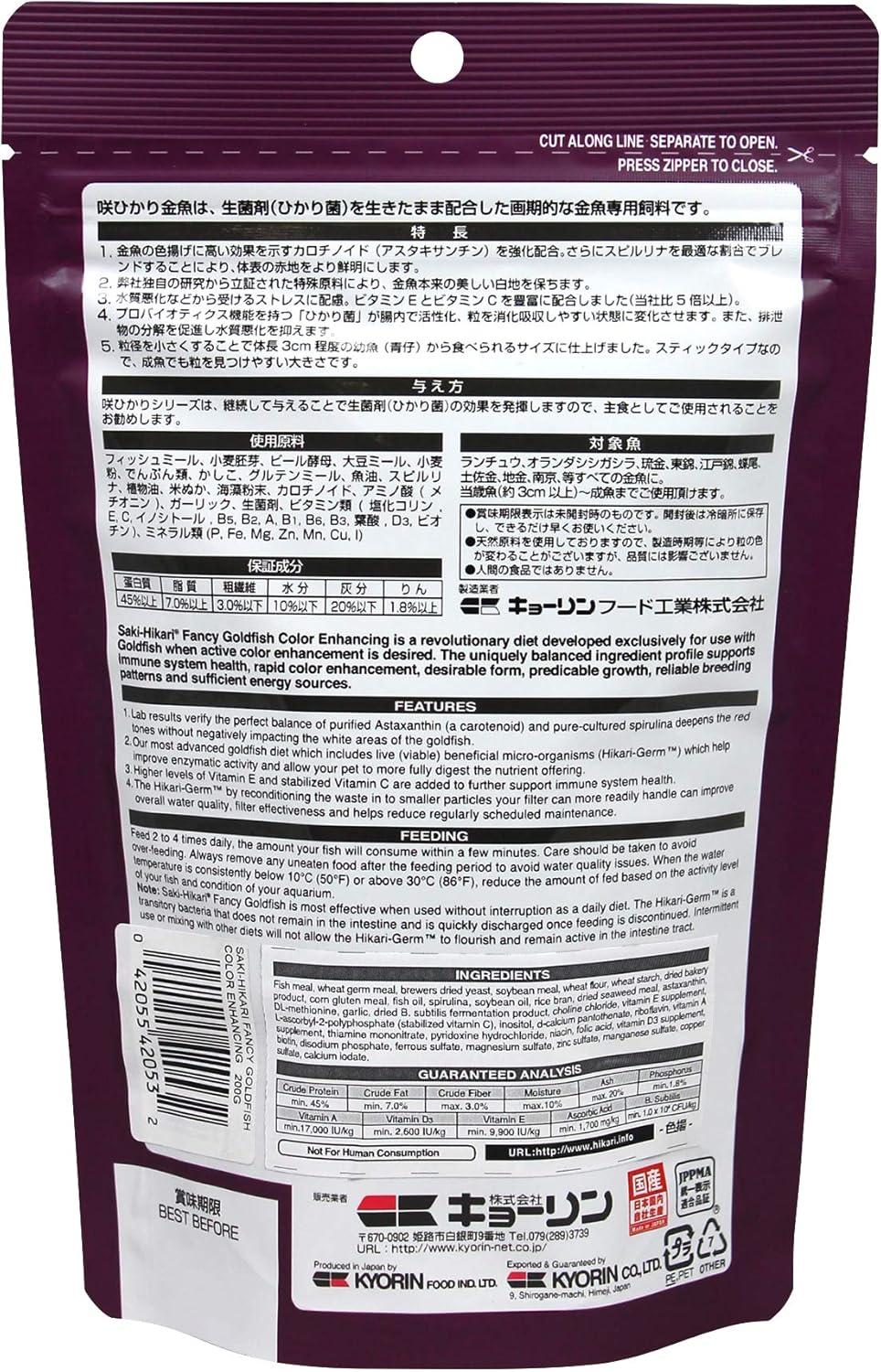 Hikari Saki-Hikari Aliment pour poisson rouge 200 g