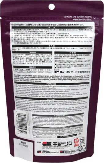 Hikari Saki-Hikari Aliment pour poisson rouge 200 g