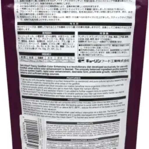 Test Hikari Saki-Hikari Aliment pour poisson rouge 200 g : cher, mais mes poissons valident